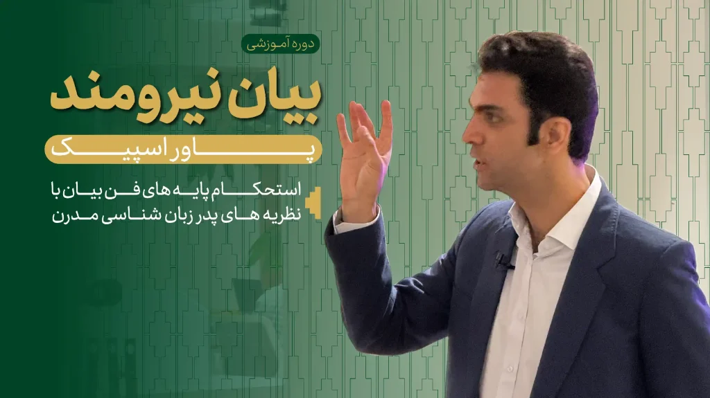 پوستر دوره